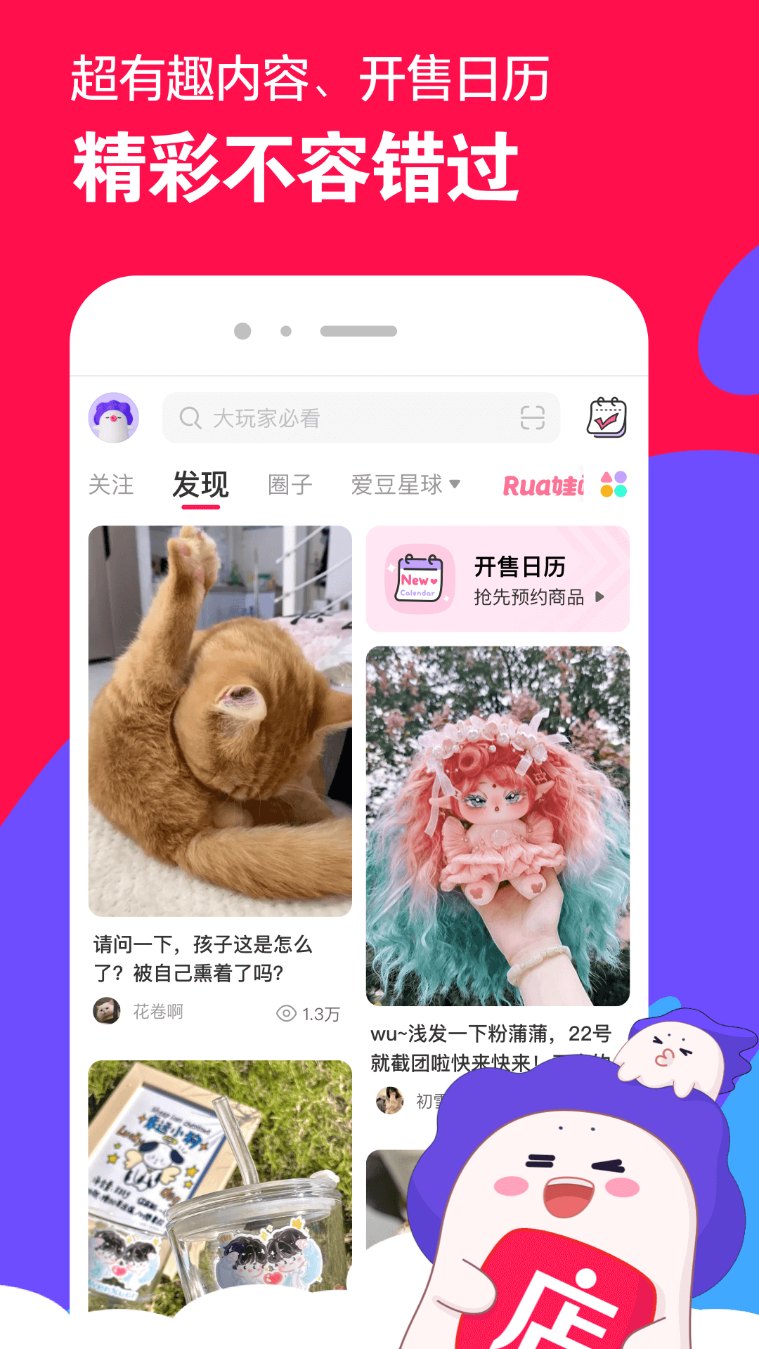 上海佩琪大王截图