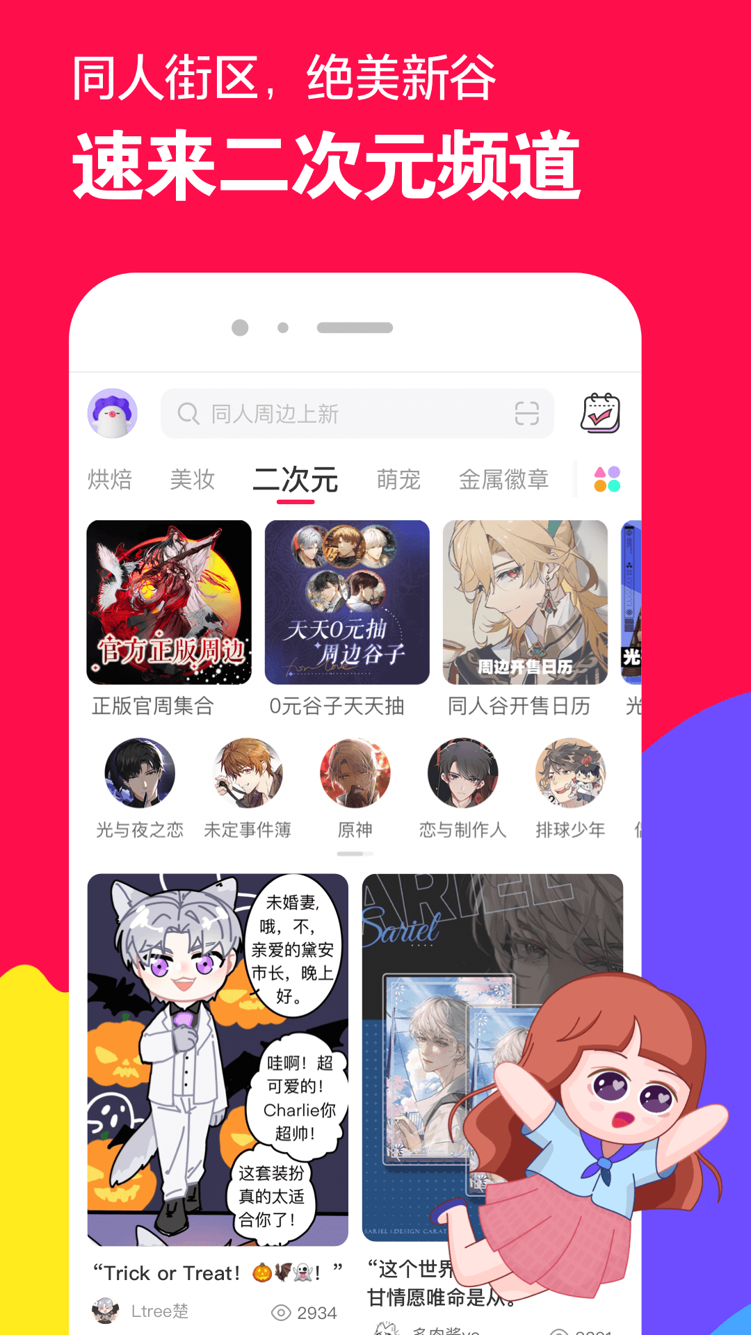 魔镜物语梦境爱丽的故事截图