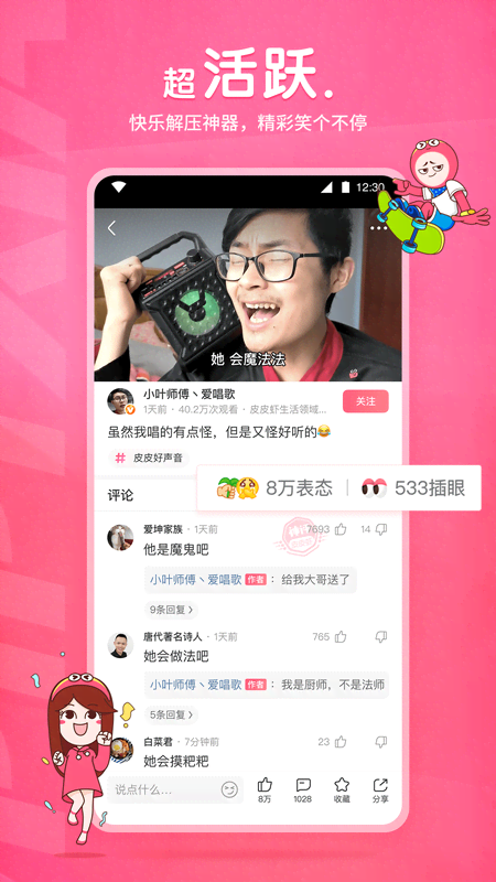 给主人清理鞋底知乎截图