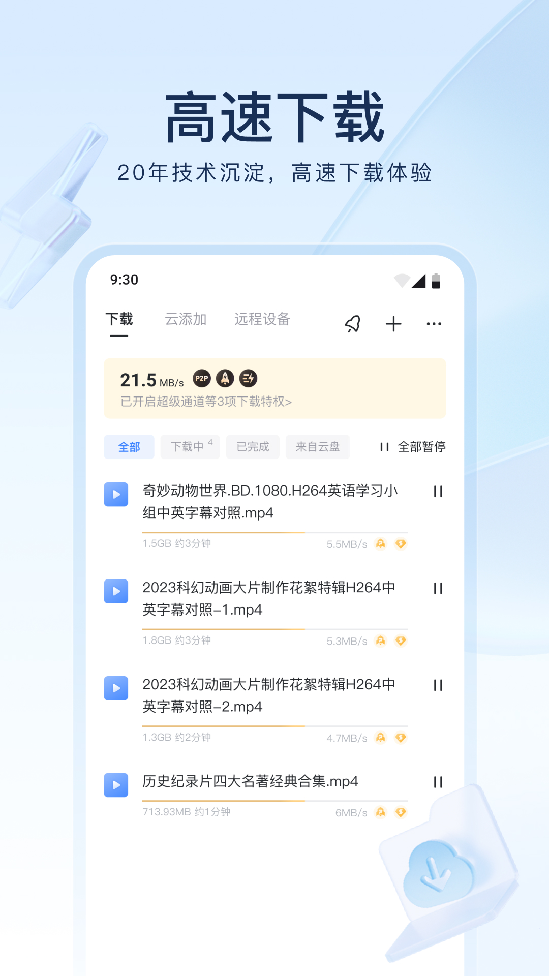 苏州Nicole截图