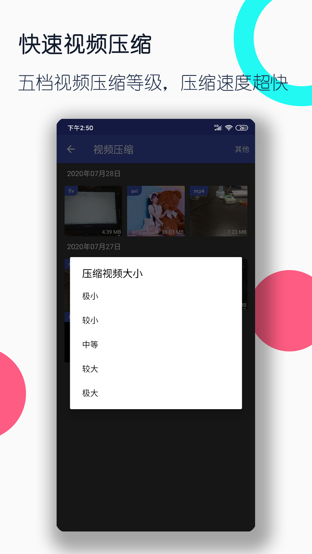 幼儿园骨干教师成长之路截图