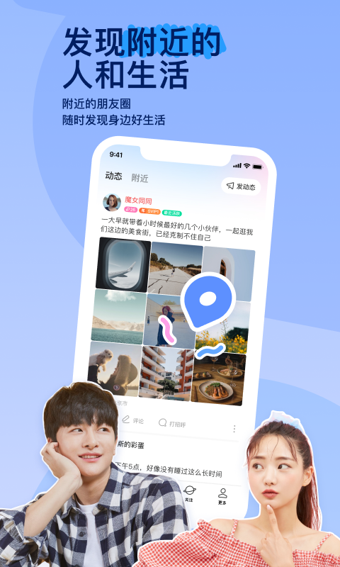 夏主 玩物直播回放截图