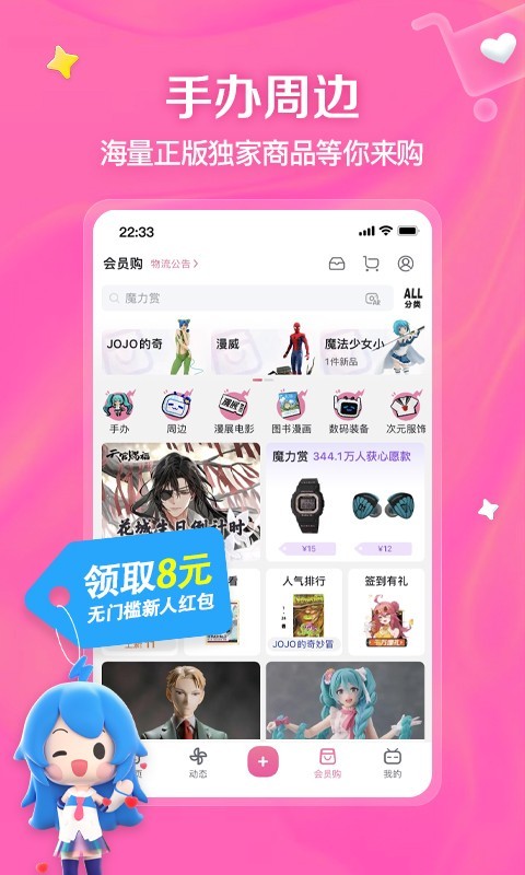 上海佩琪大王截图