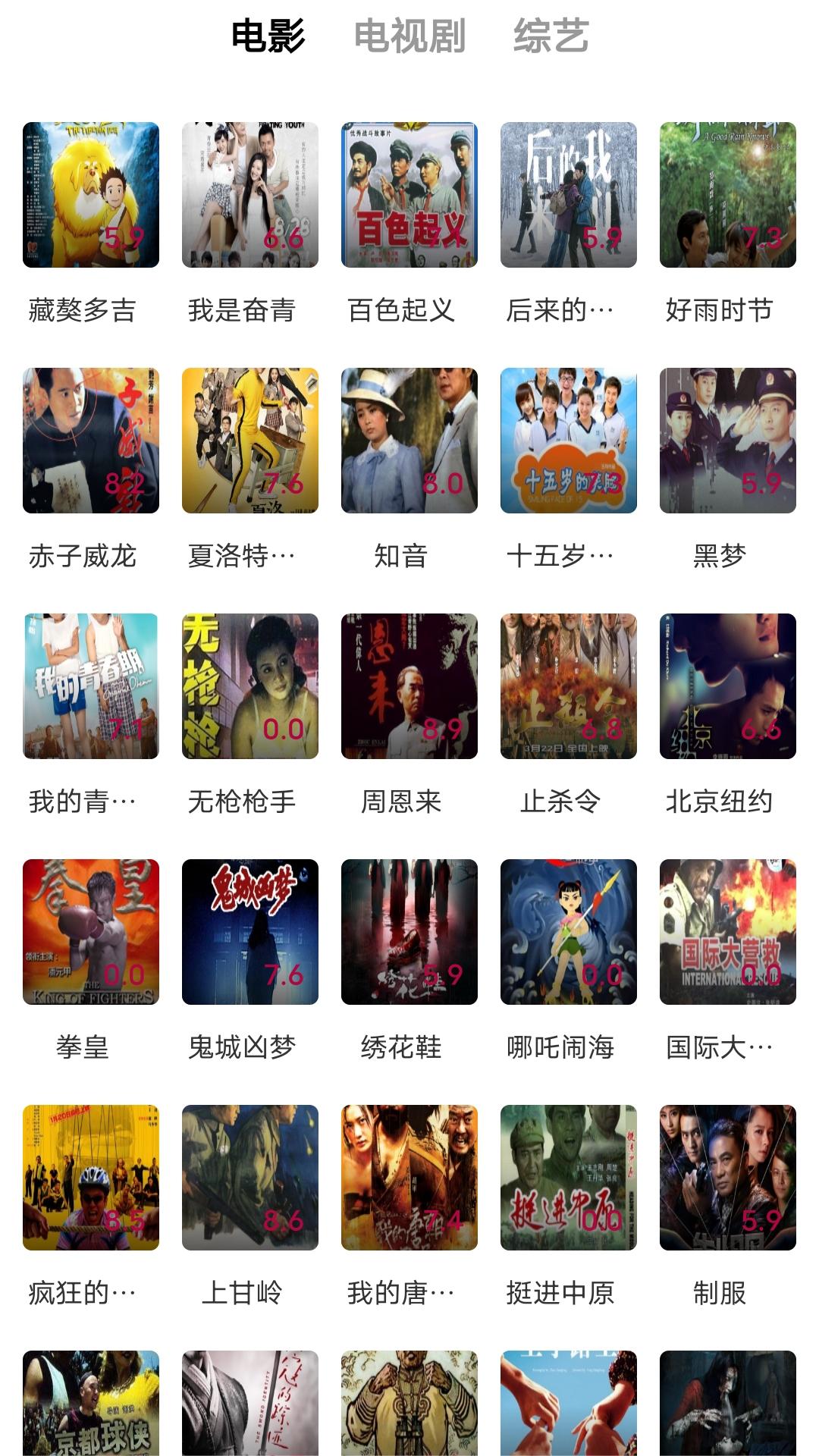 夏主 玩物直播回放截图