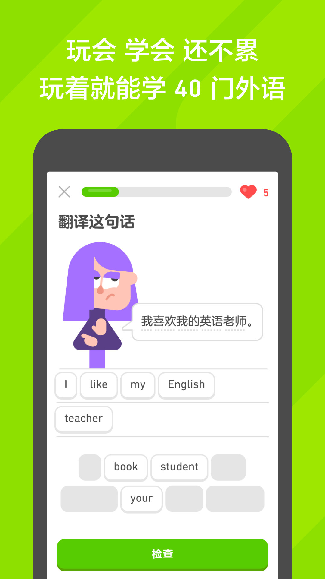 异界女皇江山美男志书包网截图