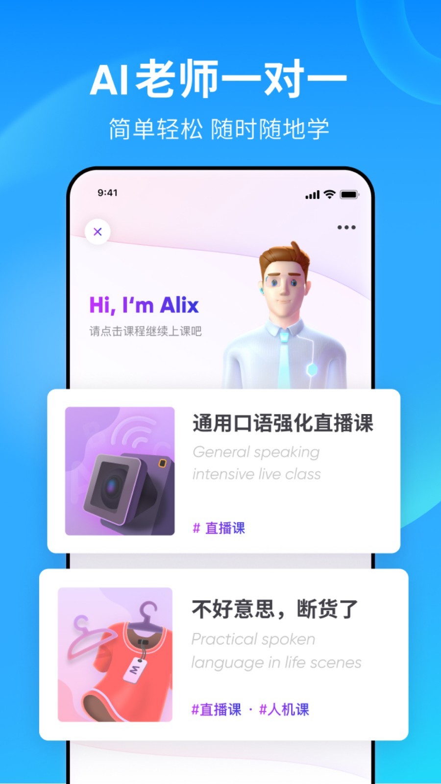 夏主 玩物直播回放截图