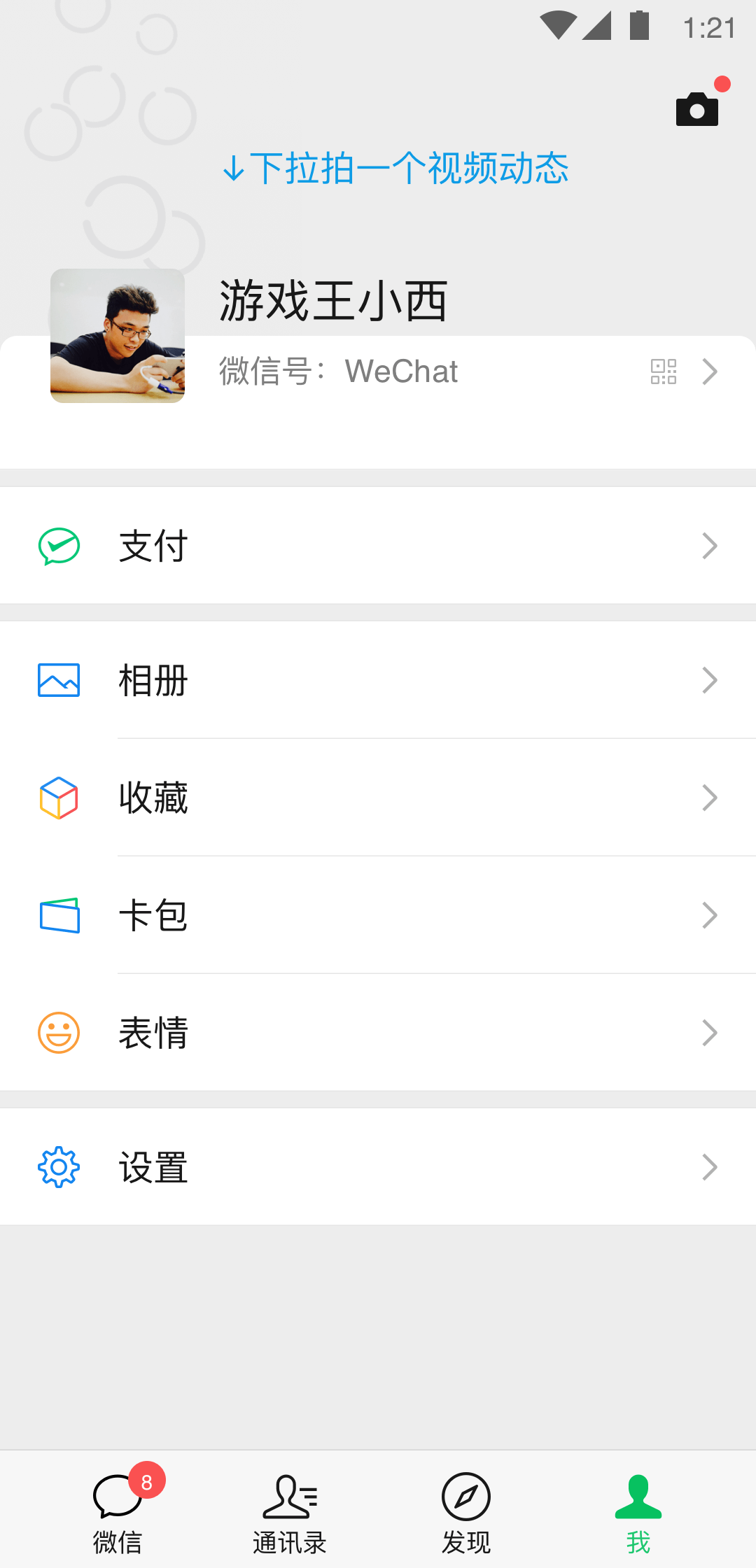 艾玛丝袜女王截图